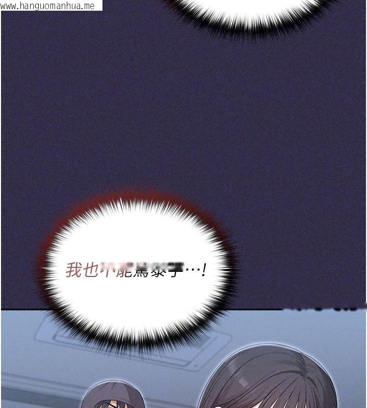 韩国漫画魔法少女露美娜韩漫_魔法少女露美娜-第25话-自甘堕落成为大反派的性奴在线免费阅读-韩国漫画-第25张图片