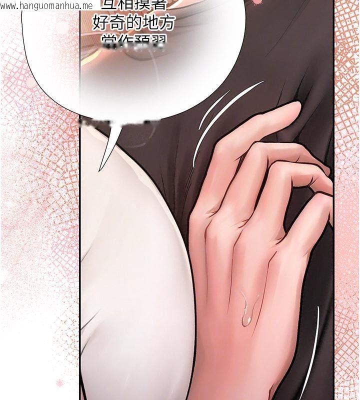 韩国漫画理想型演算法韩漫_理想型演算法-第18话-彼此最好的练习对象在线免费阅读-韩国漫画-第50张图片