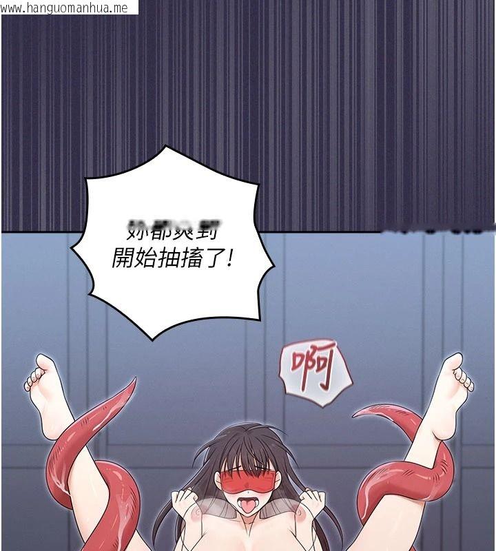 韩国漫画魔法少女露美娜韩漫_魔法少女露美娜-第25话-自甘堕落成为大反派的性奴在线免费阅读-韩国漫画-第116张图片