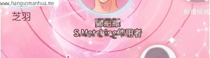 韩国漫画理想型演算法韩漫_理想型演算法-第18话-彼此最好的练习对象在线免费阅读-韩国漫画-第65张图片