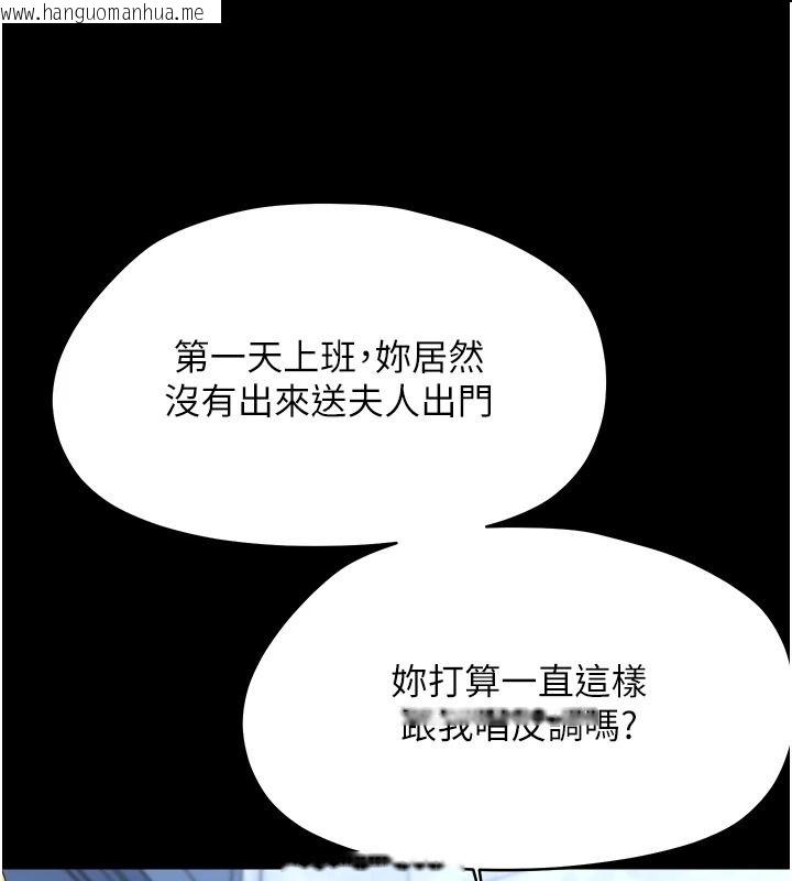 韩国漫画幼惑韩漫_幼惑-第50话-厕所调教肉便器在线免费阅读-韩国漫画-第56张图片