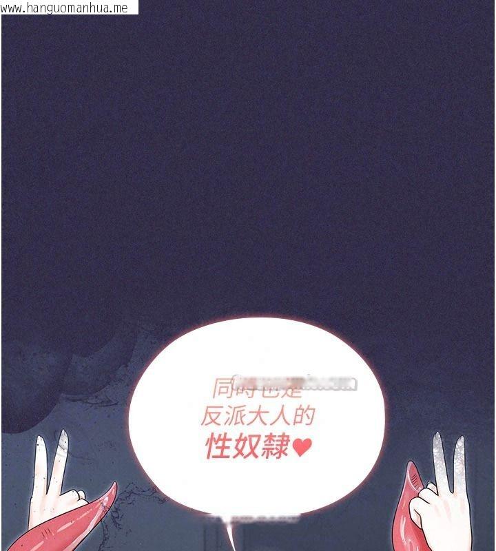 韩国漫画魔法少女露美娜韩漫_魔法少女露美娜-第25话-自甘堕落成为大反派的性奴在线免费阅读-韩国漫画-第147张图片