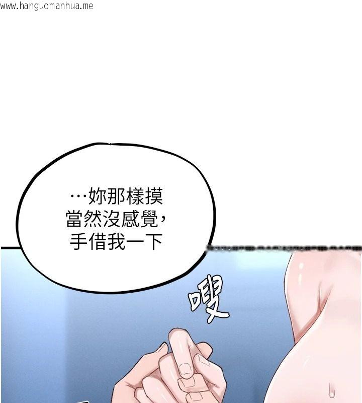 韩国漫画男人配额制韩漫_男人配额制-第68话-马上开窍的优等生在线免费阅读-韩国漫画-第16张图片