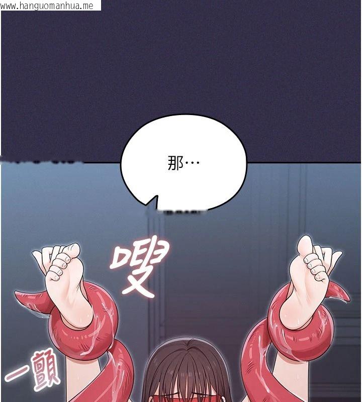 韩国漫画魔法少女露美娜韩漫_魔法少女露美娜-第25话-自甘堕落成为大反派的性奴在线免费阅读-韩国漫画-第141张图片