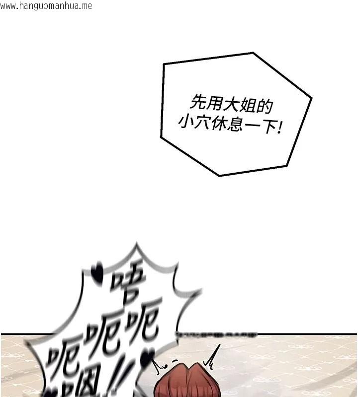 韩国漫画这一世我要开后宫韩漫_这一世我要开后宫-第29话-为你特制的小穴汉堡在线免费阅读-韩国漫画-第73张图片