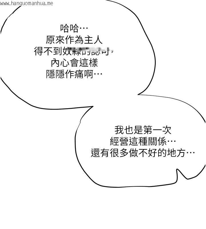 韩国漫画成人漫画取材课韩漫_成人漫画取材课-第23话-妳能堕落到…哪种地步?在线免费阅读-韩国漫画-第108张图片
