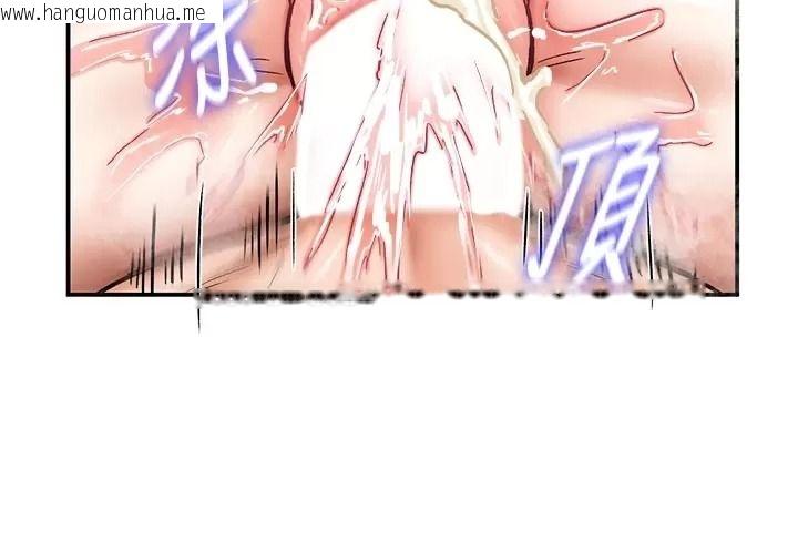 韩国漫画这一世我要开后宫韩漫_这一世我要开后宫-第29话-为你特制的小穴汉堡在线免费阅读-韩国漫画-第116张图片