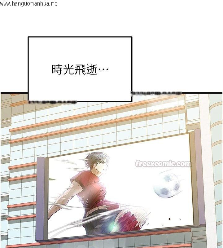 韩国漫画足球型男脱单指南韩漫_足球型男脱单指南-第85话-成为活生生的传奇人物在线免费阅读-韩国漫画-第45张图片