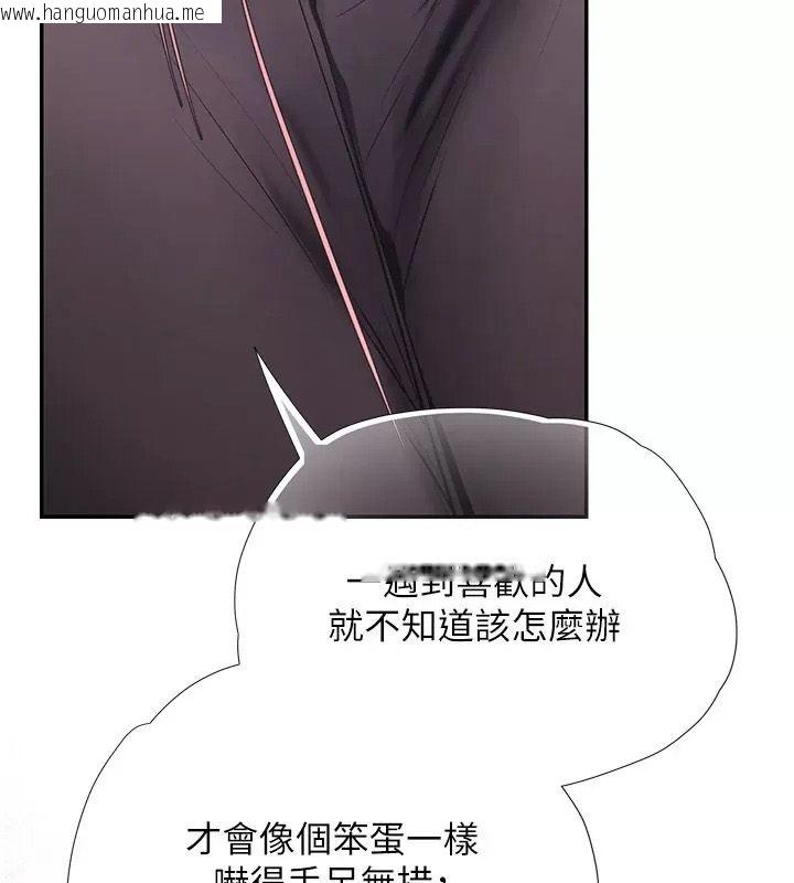 韩国漫画理想型演算法韩漫_理想型演算法-第18话-彼此最好的练习对象在线免费阅读-韩国漫画-第41张图片