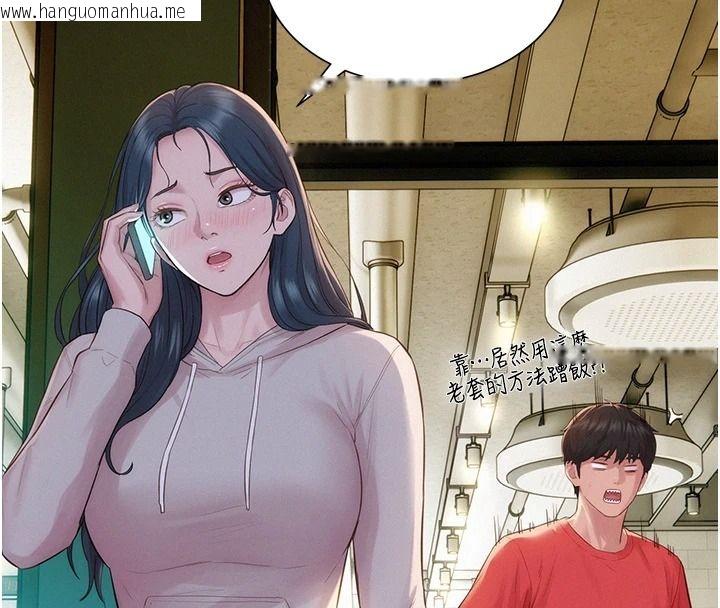 韩国漫画一发致富韩漫_一发致富-第13话-好想依靠他…在线免费阅读-韩国漫画-第142张图片