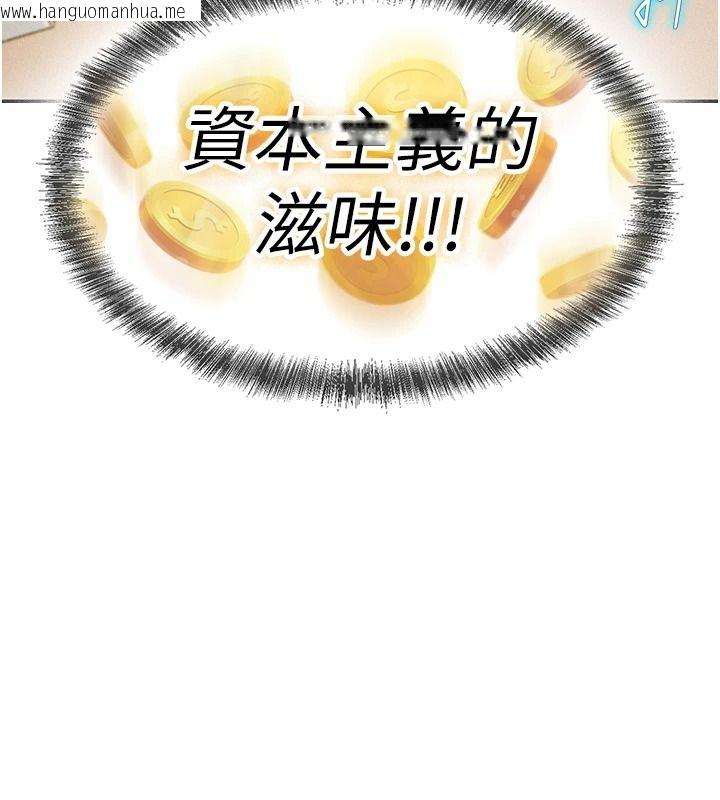 韩国漫画一发致富韩漫_一发致富-第13话-好想依靠他…在线免费阅读-韩国漫画-第14张图片