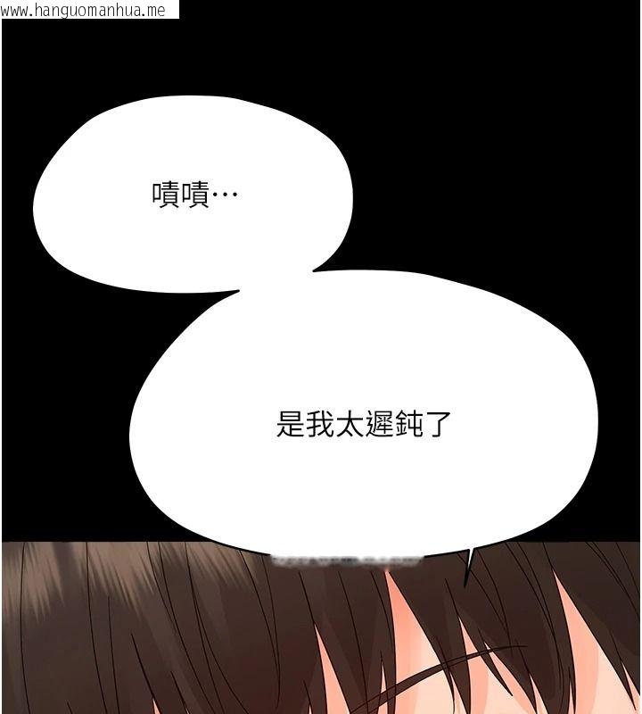 韩国漫画幼惑韩漫_幼惑-第50话-厕所调教肉便器在线免费阅读-韩国漫画-第70张图片