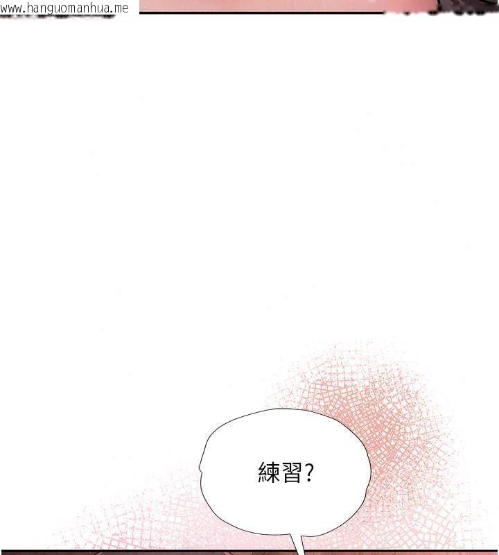 韩国漫画理想型演算法韩漫_理想型演算法-第18话-彼此最好的练习对象在线免费阅读-韩国漫画-第47张图片