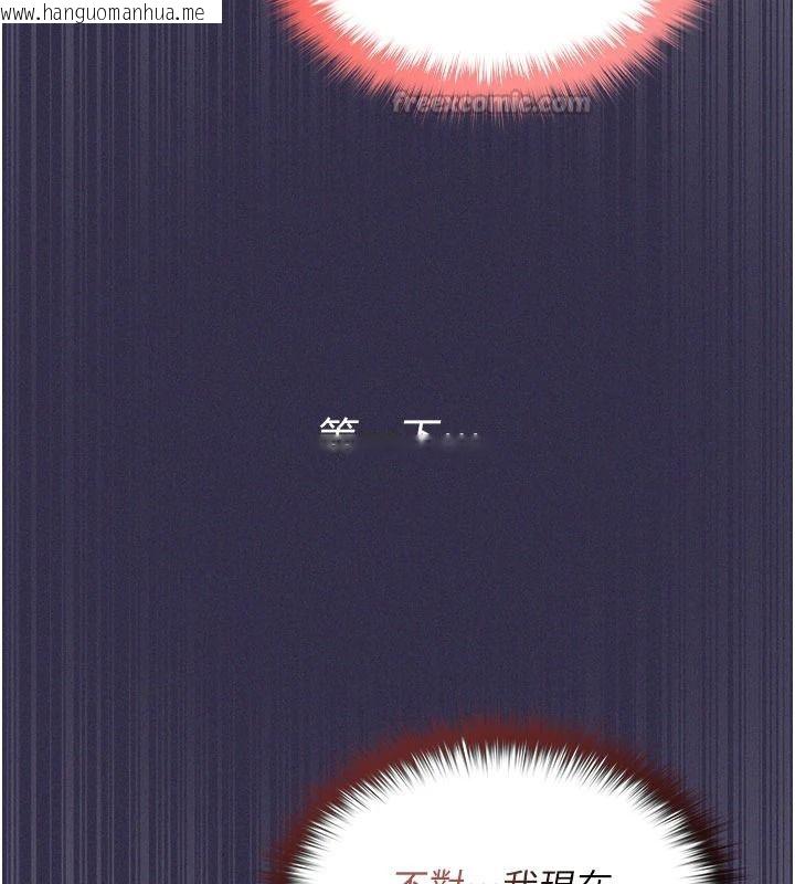 韩国漫画魔法少女露美娜韩漫_魔法少女露美娜-第25话-自甘堕落成为大反派的性奴在线免费阅读-韩国漫画-第120张图片