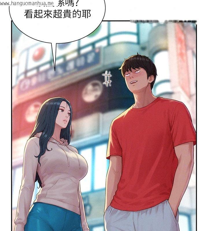 韩国漫画一发致富韩漫_一发致富-第13话-好想依靠他…在线免费阅读-韩国漫画-第24张图片