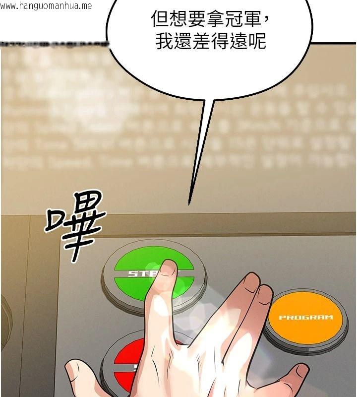 韩国漫画足球型男脱单指南韩漫_足球型男脱单指南-第85话-成为活生生的传奇人物在线免费阅读-韩国漫画-第107张图片