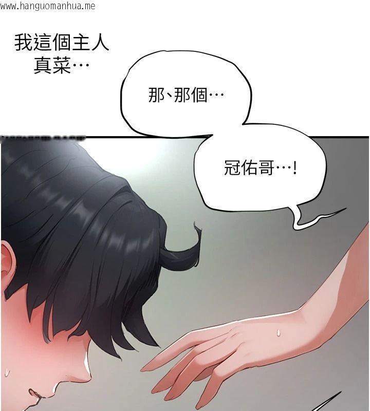 韩国漫画成人漫画取材课韩漫_成人漫画取材课-第23话-妳能堕落到…哪种地步?在线免费阅读-韩国漫画-第109张图片