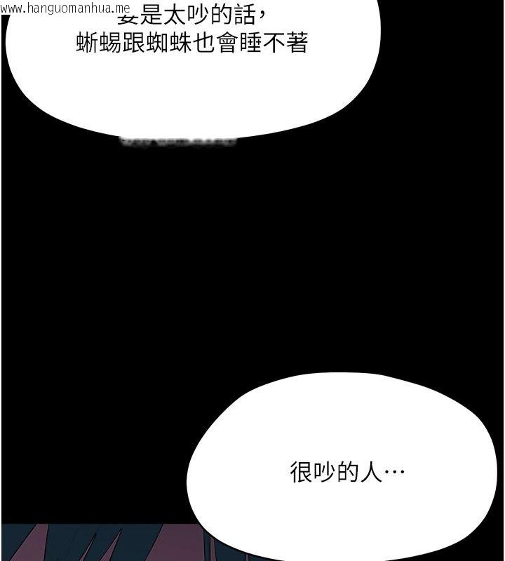 韩国漫画幼惑韩漫_幼惑-第50话-厕所调教肉便器在线免费阅读-韩国漫画-第174张图片