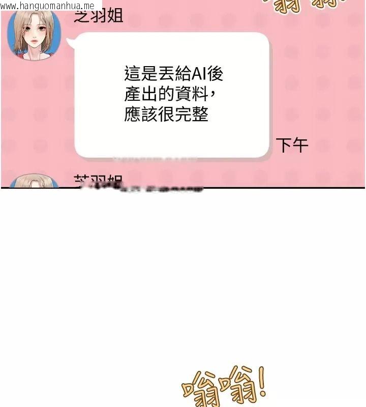 韩国漫画理想型演算法韩漫_理想型演算法-第18话-彼此最好的练习对象在线免费阅读-韩国漫画-第2张图片