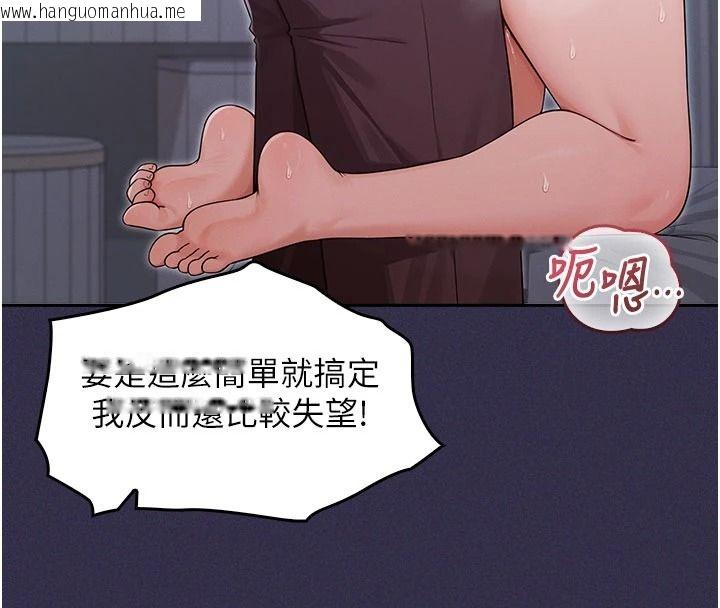 韩国漫画魔法少女露美娜韩漫_魔法少女露美娜-第25话-自甘堕落成为大反派的性奴在线免费阅读-韩国漫画-第68张图片