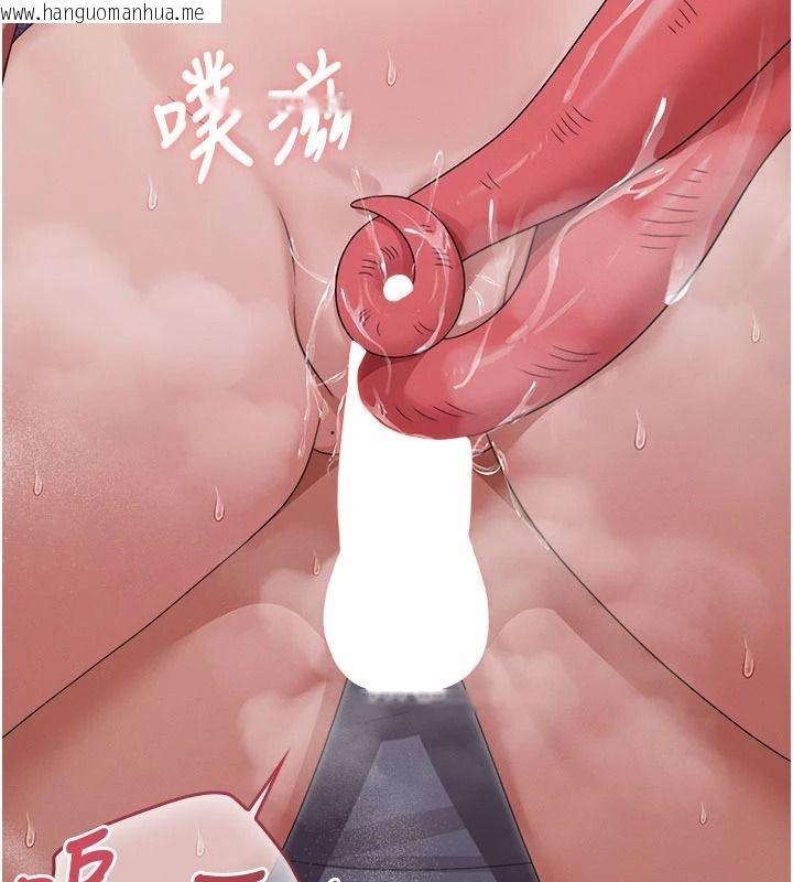 韩国漫画魔法少女露美娜韩漫_魔法少女露美娜-第25话-自甘堕落成为大反派的性奴在线免费阅读-韩国漫画-第84张图片