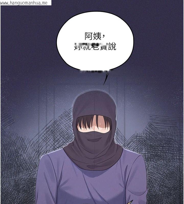 韩国漫画魔法少女露美娜韩漫_魔法少女露美娜-第25话-自甘堕落成为大反派的性奴在线免费阅读-韩国漫画-第21张图片