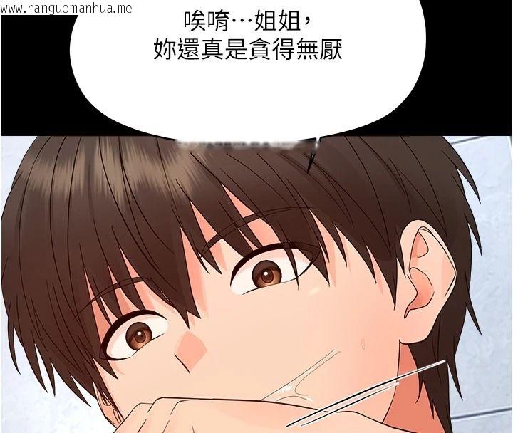韩国漫画幼惑韩漫_幼惑-第50话-厕所调教肉便器在线免费阅读-韩国漫画-第119张图片