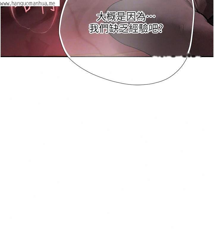 韩国漫画理想型演算法韩漫_理想型演算法-第18话-彼此最好的练习对象在线免费阅读-韩国漫画-第38张图片