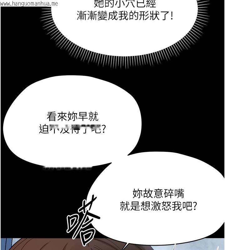 韩国漫画幼惑韩漫_幼惑-第50话-厕所调教肉便器在线免费阅读-韩国漫画-第94张图片