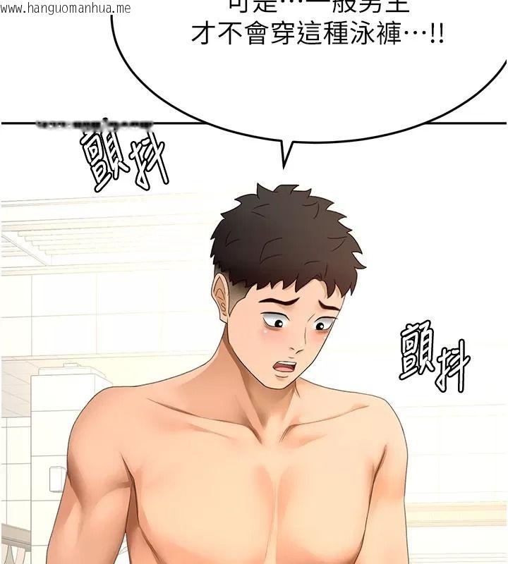 韩国漫画顶加套房的春天韩漫_顶加套房的春天-第86话-泳池里的挑逗在线免费阅读-韩国漫画-第35张图片
