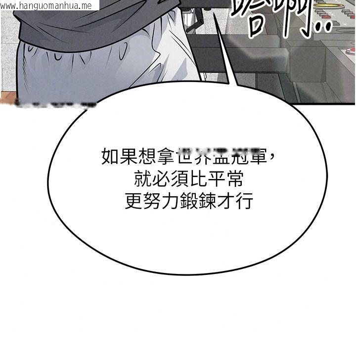 韩国漫画足球型男脱单指南韩漫_足球型男脱单指南-第85话-成为活生生的传奇人物在线免费阅读-韩国漫画-第96张图片