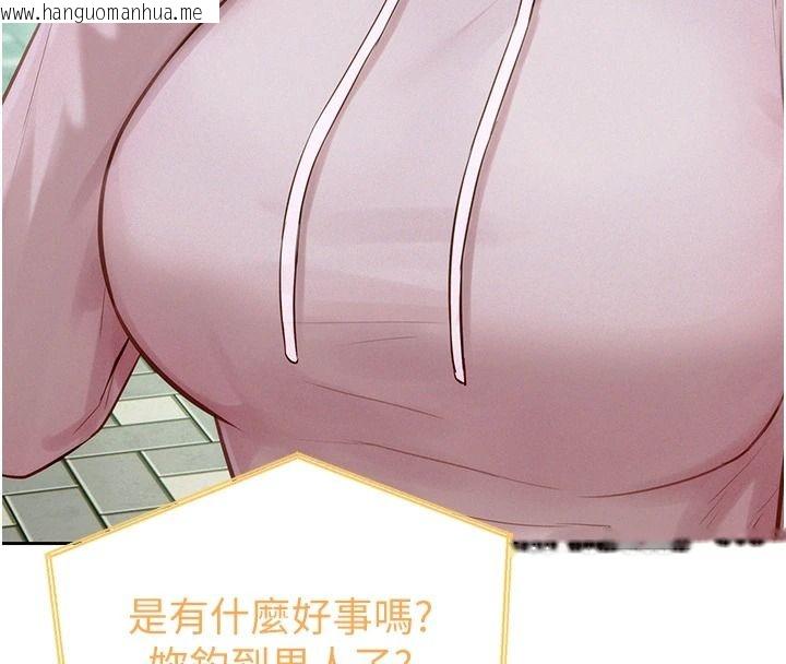 韩国漫画一发致富韩漫_一发致富-第13话-好想依靠他…在线免费阅读-韩国漫画-第152张图片
