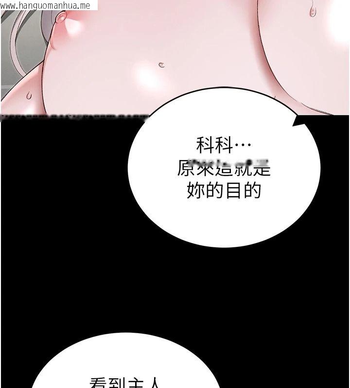 韩国漫画太妹攻略指南韩漫_太妹攻略指南-第70话-我才是最忠心的在线免费阅读-韩国漫画-第93张图片
