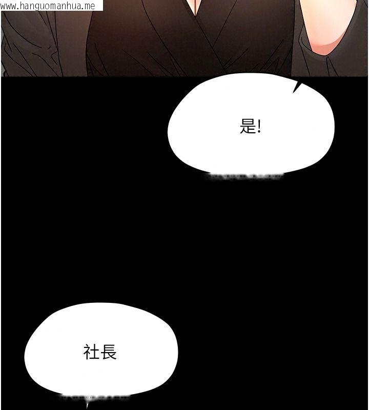 韩国漫画幼惑韩漫_幼惑-第50话-厕所调教肉便器在线免费阅读-韩国漫画-第33张图片