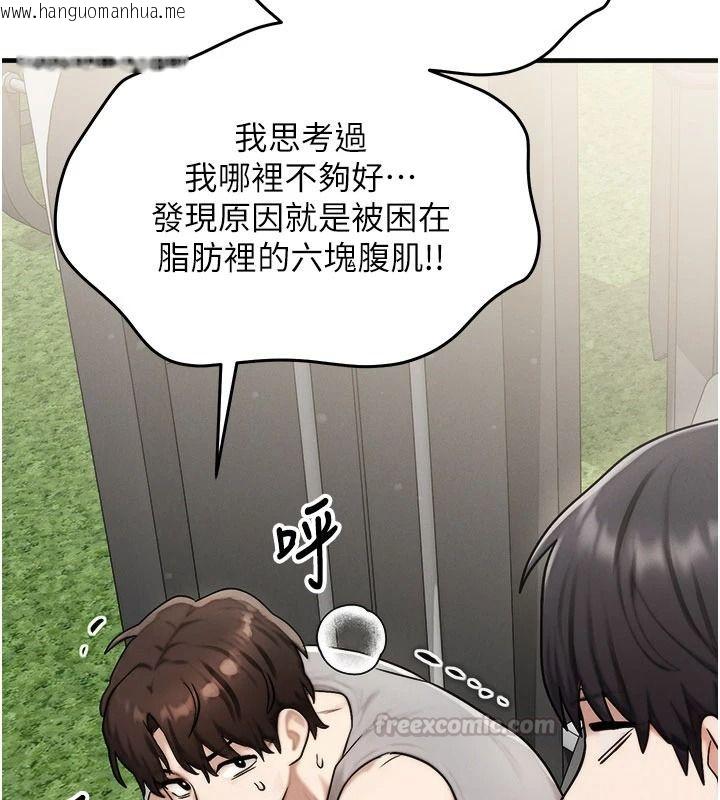 韩国漫画朋友妈妈我天菜韩漫_朋友妈妈我天菜-第10话-被儿子朋友发现A片偏好?在线免费阅读-韩国漫画-第135张图片