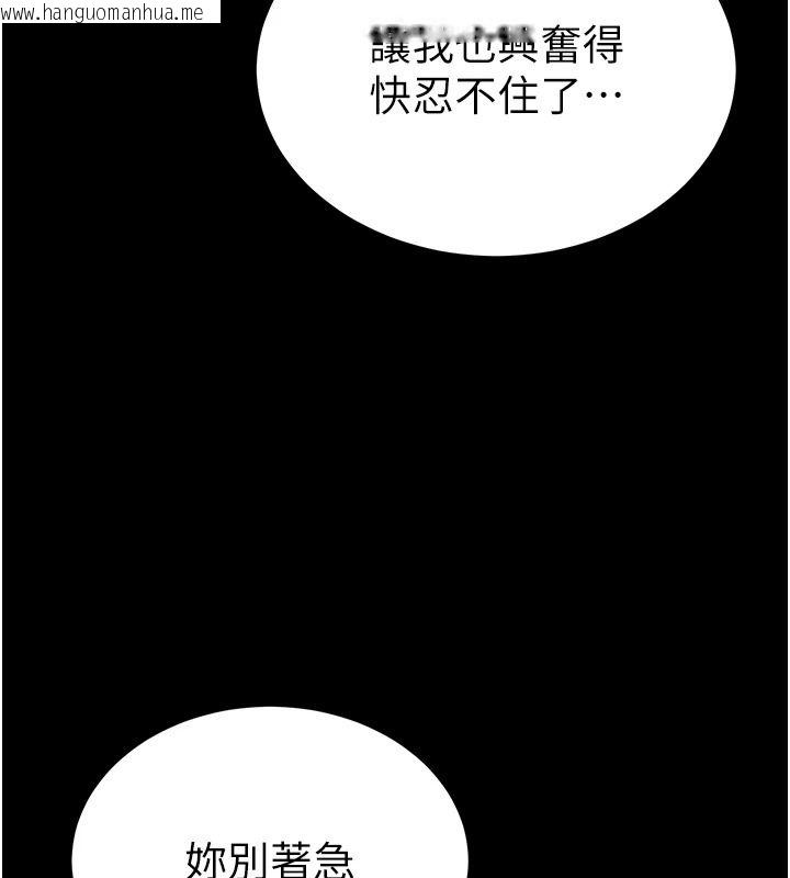 韩国漫画太妹攻略指南韩漫_太妹攻略指南-第70话-我才是最忠心的在线免费阅读-韩国漫画-第95张图片