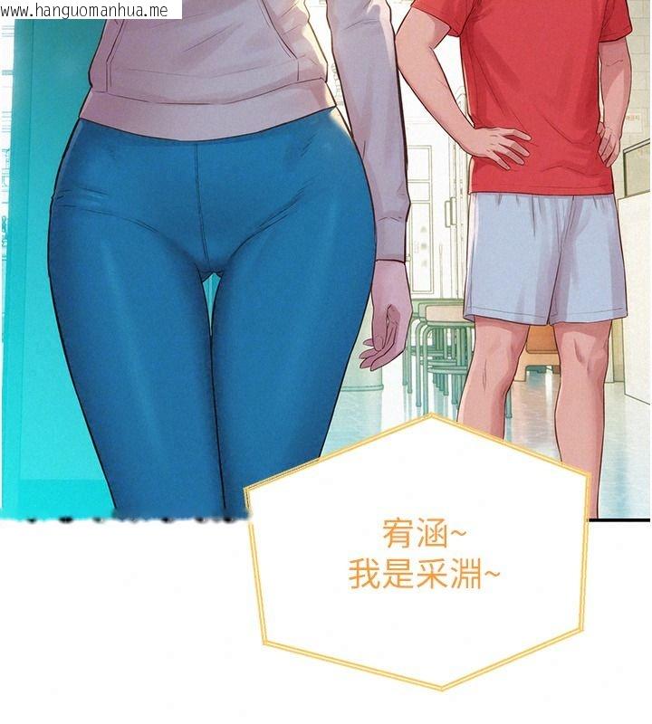 韩国漫画一发致富韩漫_一发致富-第13话-好想依靠他…在线免费阅读-韩国漫画-第143张图片