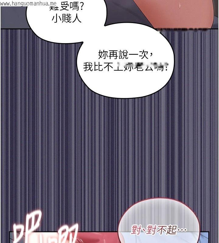 韩国漫画魔法少女露美娜韩漫_魔法少女露美娜-第25话-自甘堕落成为大反派的性奴在线免费阅读-韩国漫画-第44张图片