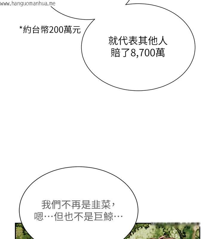 韩国漫画一发致富韩漫_一发致富-第13话-好想依靠他…在线免费阅读-韩国漫画-第167张图片