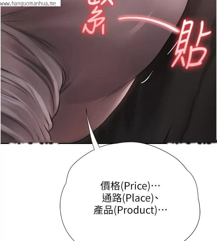 韩国漫画理想型演算法韩漫_理想型演算法-第18话-彼此最好的练习对象在线免费阅读-韩国漫画-第16张图片