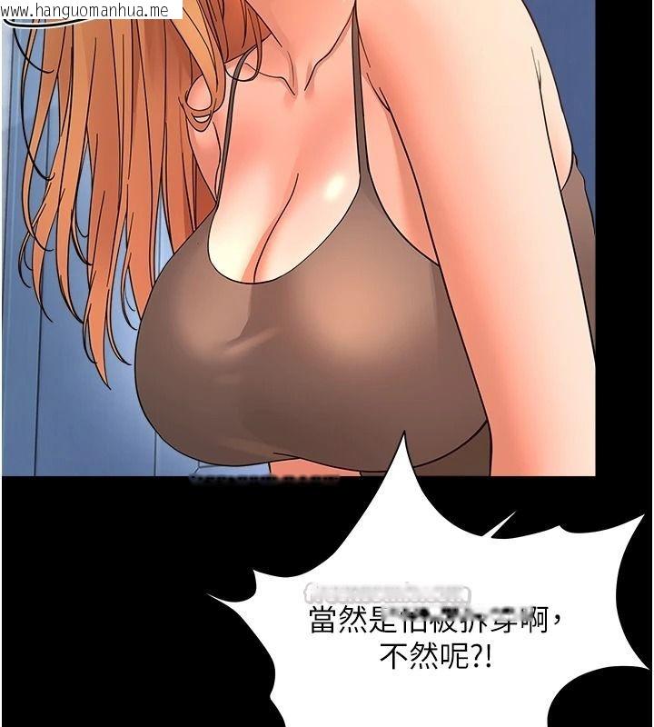 韩国漫画幼惑韩漫_幼惑-第50话-厕所调教肉便器在线免费阅读-韩国漫画-第60张图片