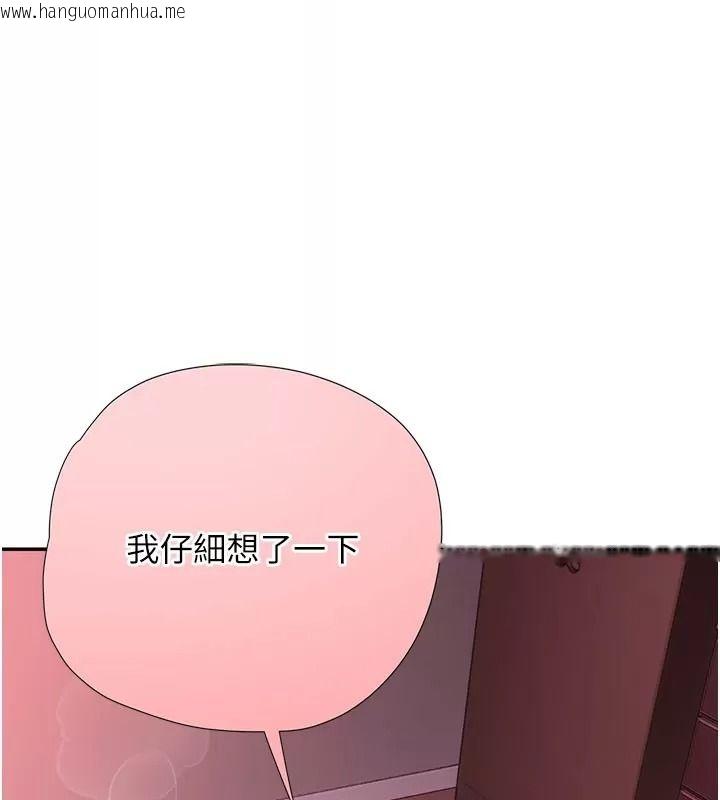 韩国漫画理想型演算法韩漫_理想型演算法-第18话-彼此最好的练习对象在线免费阅读-韩国漫画-第32张图片