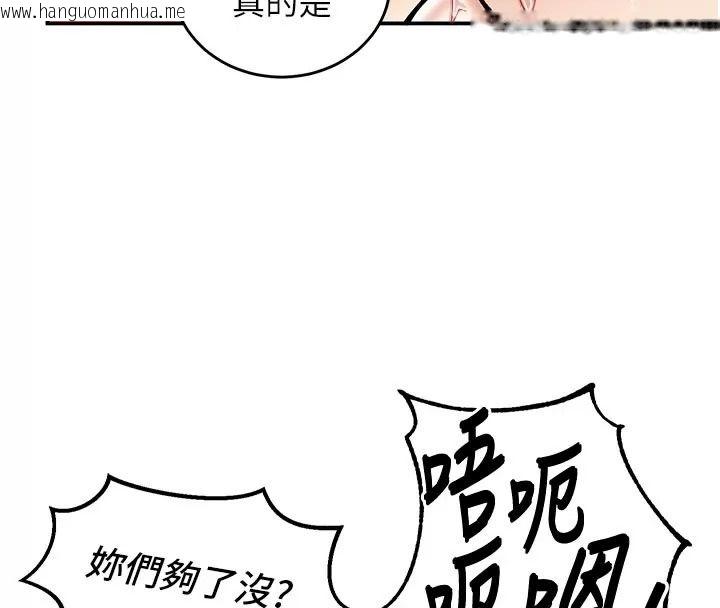 韩国漫画这一世我要开后宫韩漫_这一世我要开后宫-第29话-为你特制的小穴汉堡在线免费阅读-韩国漫画-第85张图片