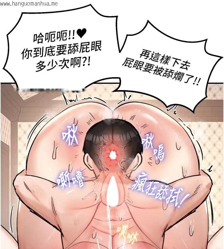 韩国漫画这一世我要开后宫韩漫_这一世我要开后宫-第29话-为你特制的小穴汉堡在线免费阅读-韩国漫画-第63张图片