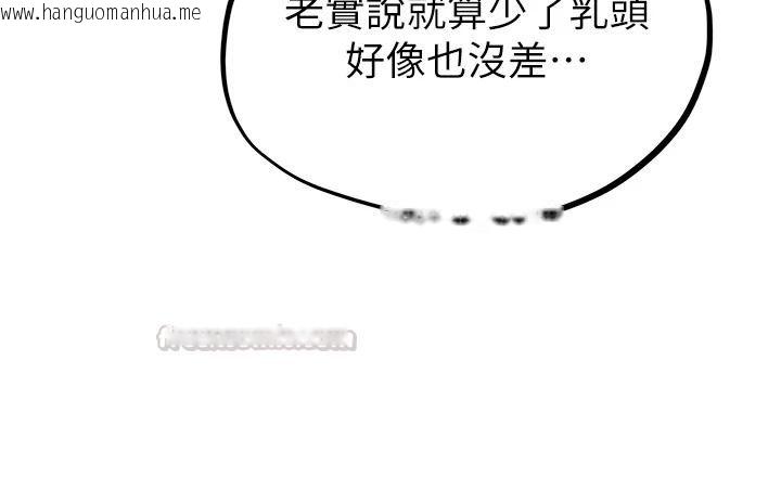 韩国漫画男人配额制韩漫_男人配额制-第68话-马上开窍的优等生在线免费阅读-韩国漫画-第15张图片