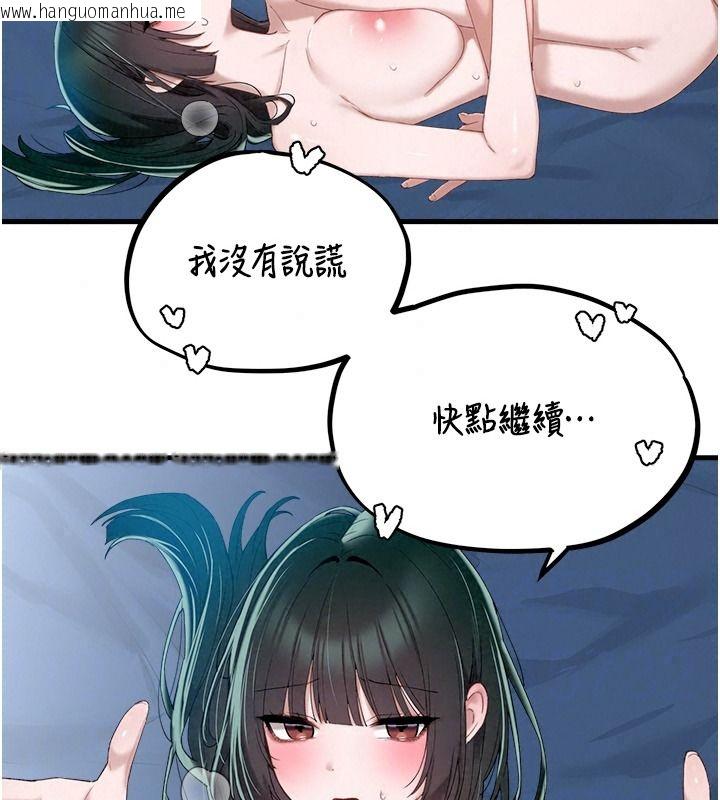 韩国漫画男人配额制韩漫_男人配额制-第68话-马上开窍的优等生在线免费阅读-韩国漫画-第79张图片