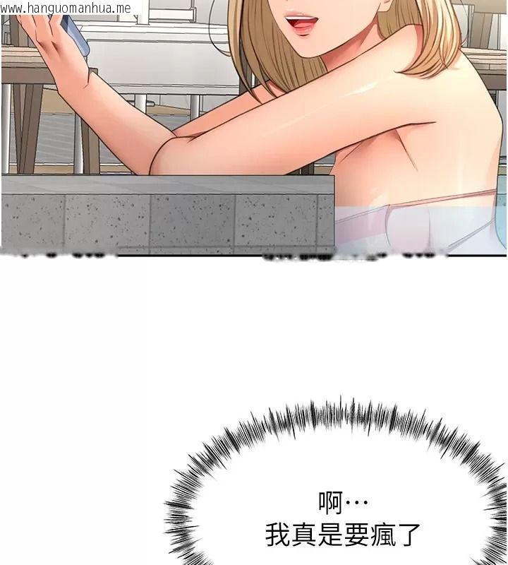 韩国漫画顶加套房的春天韩漫_顶加套房的春天-第86话-泳池里的挑逗在线免费阅读-韩国漫画-第87张图片