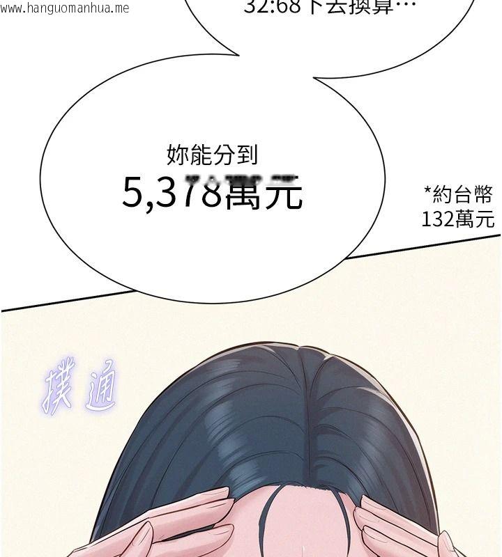 韩国漫画一发致富韩漫_一发致富-第13话-好想依靠他…在线免费阅读-韩国漫画-第65张图片