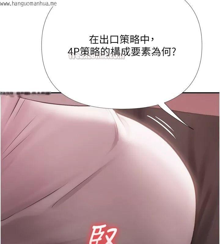 韩国漫画理想型演算法韩漫_理想型演算法-第18话-彼此最好的练习对象在线免费阅读-韩国漫画-第15张图片