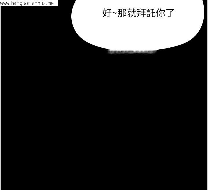 韩国漫画幼惑韩漫_幼惑-第50话-厕所调教肉便器在线免费阅读-韩国漫画-第39张图片